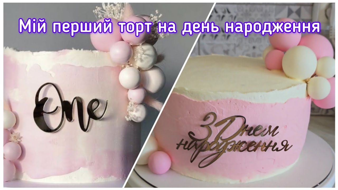 Бісквітний торт з крем-чіз, бананом і наповнювачем манго-маракуйя