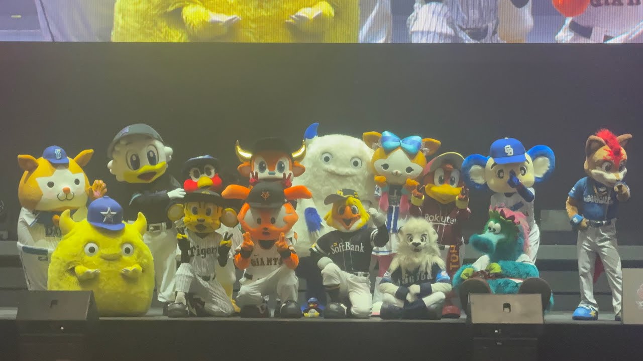 マイナビオールスターゲーム2025 マスコットステージ　2025年7月24日