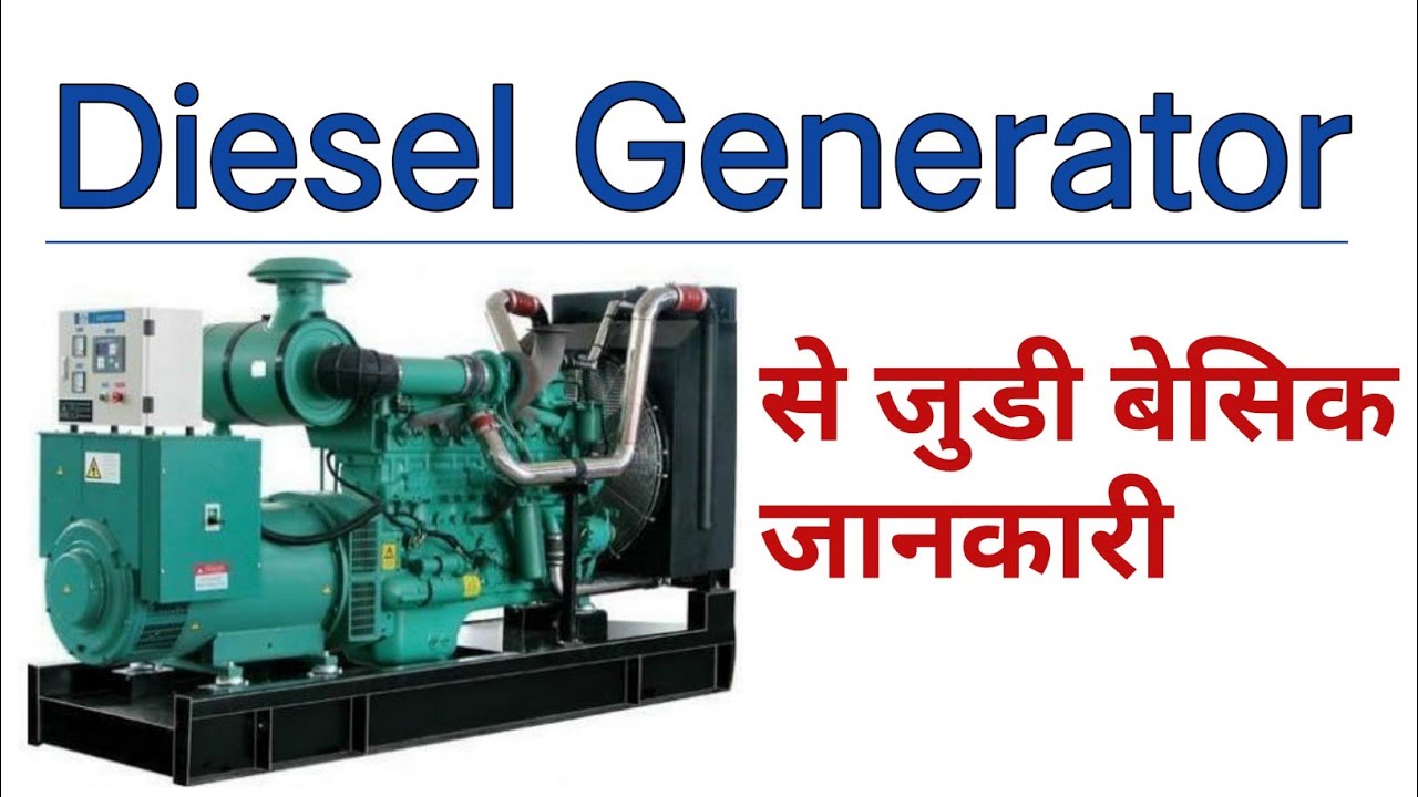 Explain Diesel Generator Basic Knowledge | diesel generator parts information |DG Interview Question