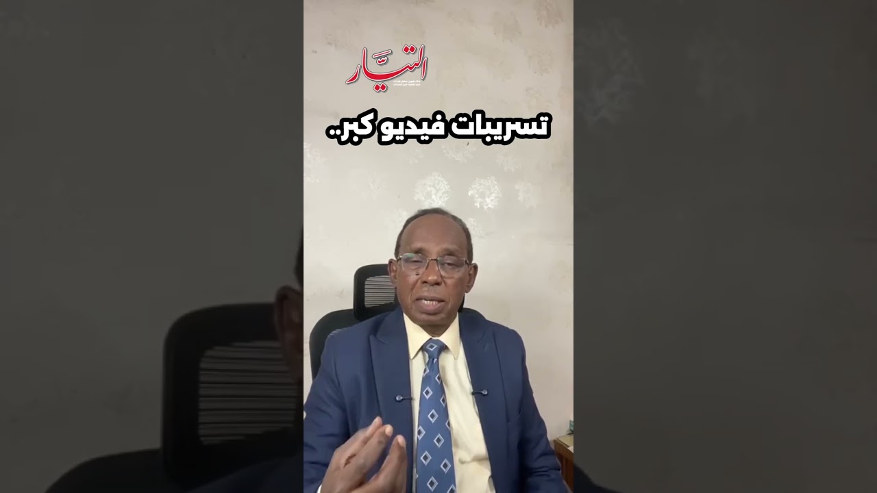 يطل عليكم رئيس تحرير صحيفة التيار #السعودية #مغرب #الجزائر #مصر #اكسبلور 