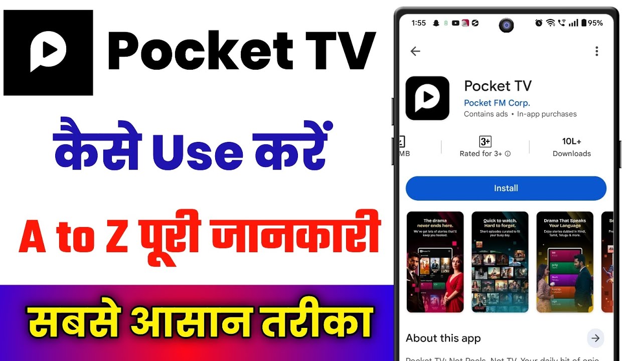 Pocket Tv App Kaise Use Kare !! Pocket Tv App Kya Hai !! How To Use Pocket Tv App