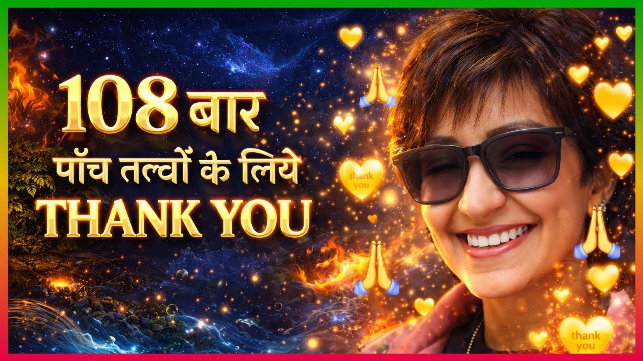 Thank You Nature-108 Nature Gratitude Prayer | Gratitude to 5 Elements | Thank You Universe 