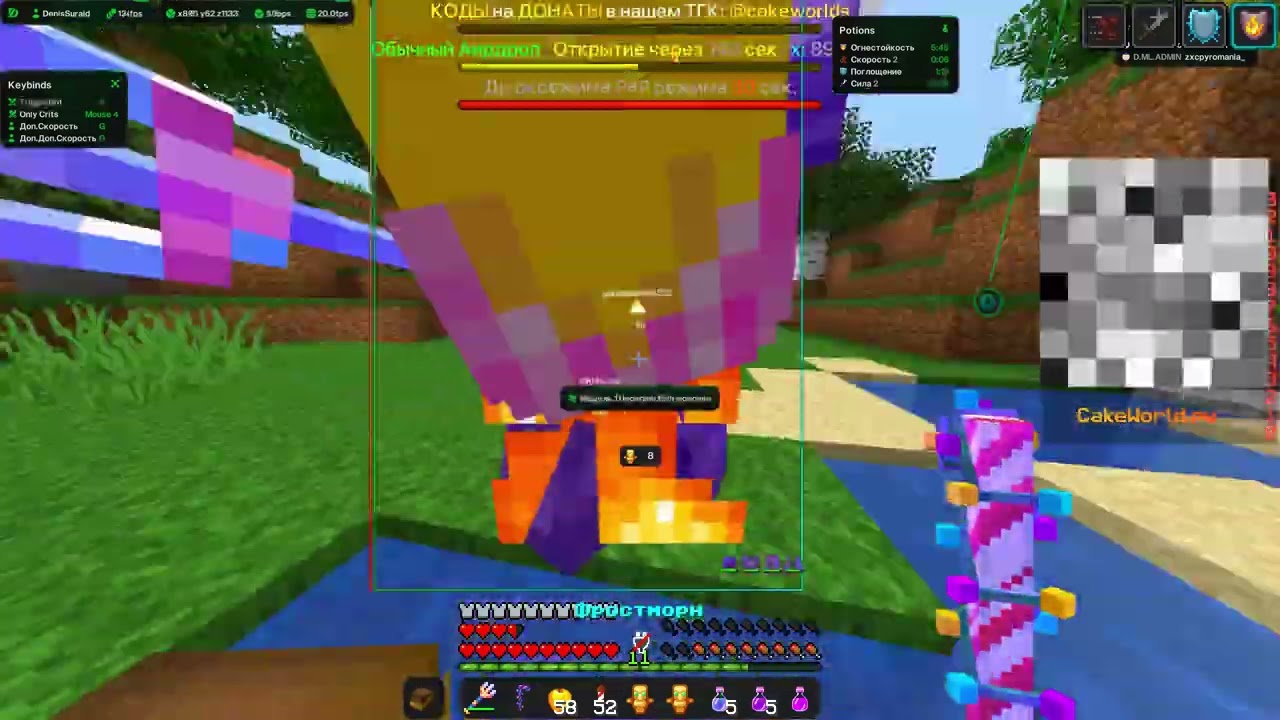 ВЕРНУЛСЯ НА CAKE WORLD С ЛУЧШИМ ЧИТОМ DIMASIK CLIENT С TRIGER BOT??