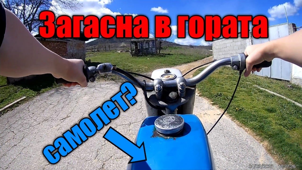 Мотора ме остави в гората | POV | Балкан 50 самолет?