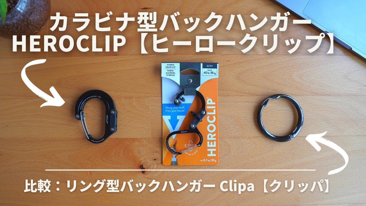 HEROCLIP Review | Is it better than Clipa?