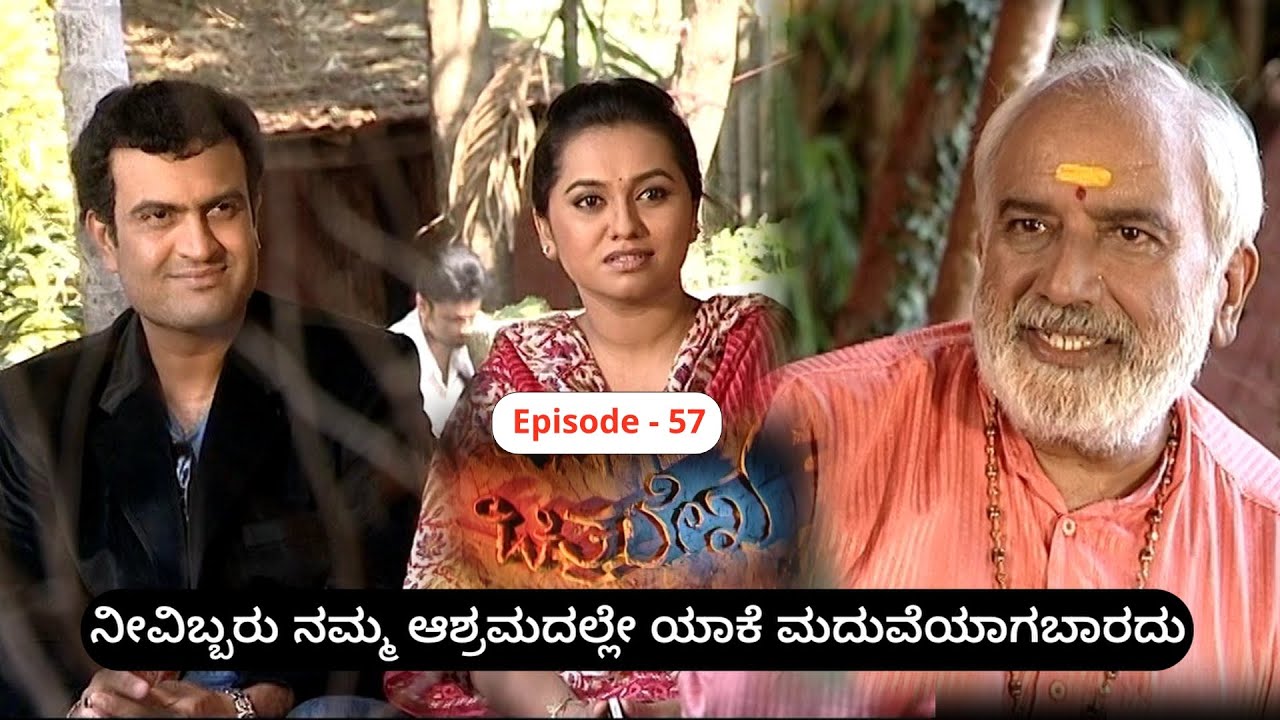 Chitralekha Episode 57 || TN Seetharam