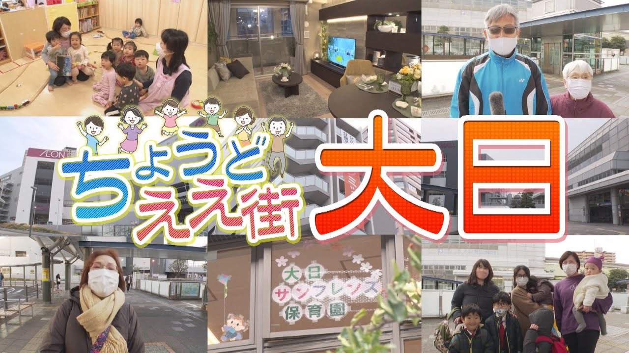 【守口市大日】ちょうどえぇ街守口市大日①【つながるNews 2022年2月1日放送】