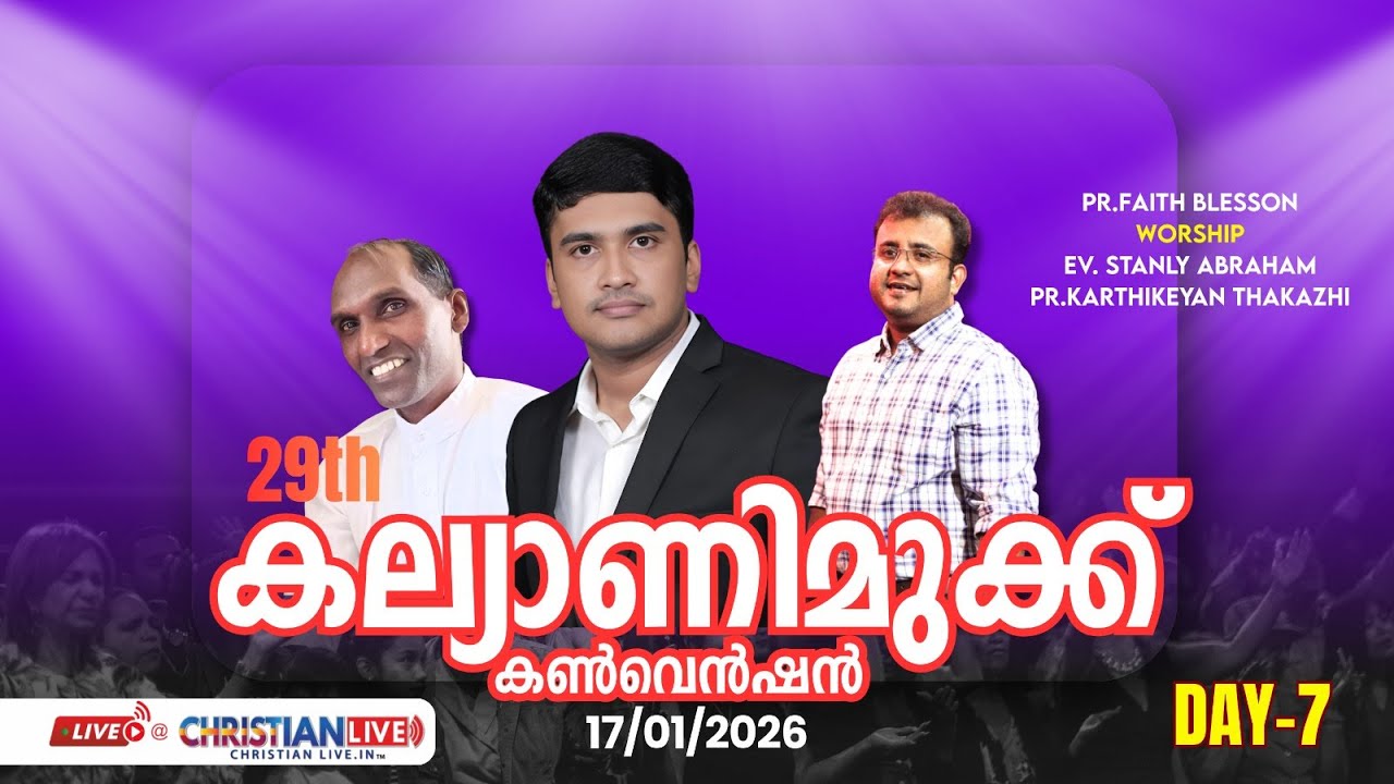 KALYANIMUKKU CONVENTION || DAY 7 || Pr Faith Blesson