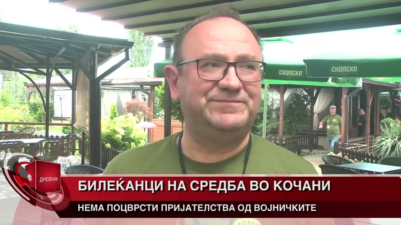 БИЛЕЌАНЦИ НА СРЕДБА ВО КОЧАНИ