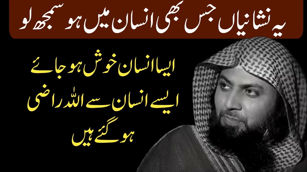Aisa Insan Khush Ho Jaye! by Qari Sohaib Ahmed Meer Mohammadi Hafizahullah