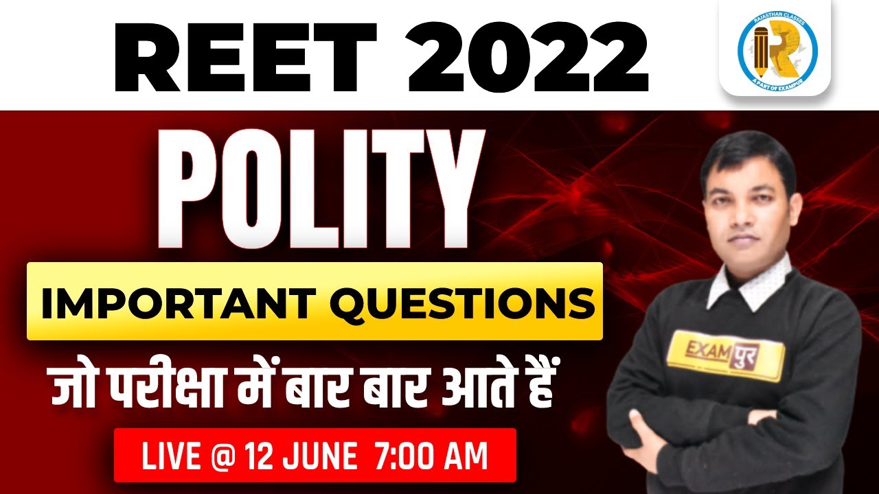 REET 2022 | REET Political Science | REET  Polity MCQ | REET Polity Important Questions | Rajiv Sir