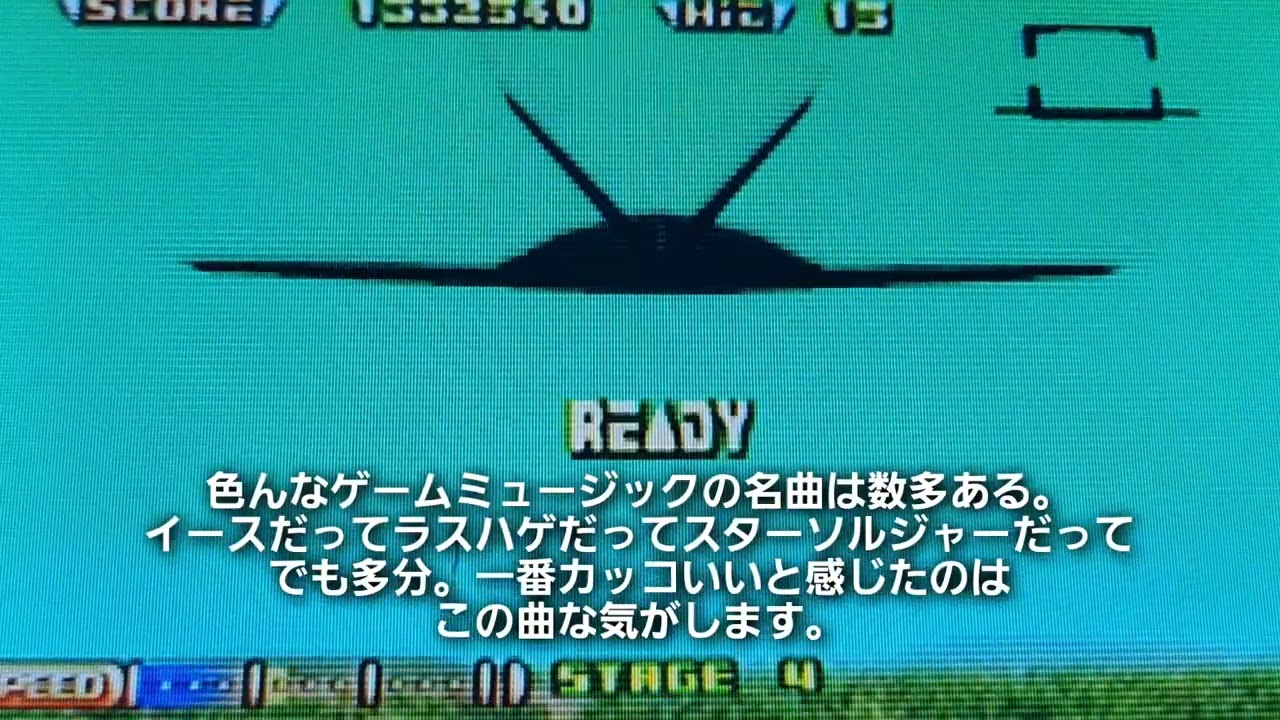 名曲アルバムII【アフターバーナー幻のPS2Version】