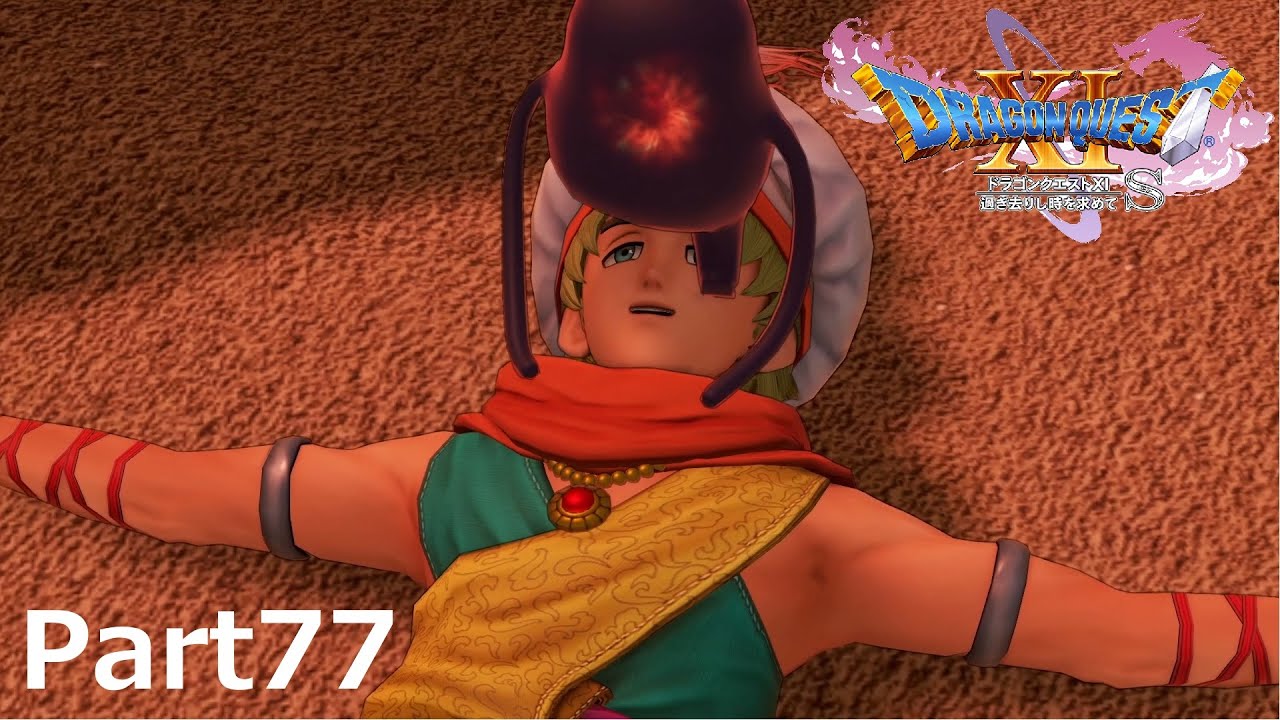 【ドラクエ11S】何故！？顔面を踏まれても全く気付かないカバ（バカ） Part77
