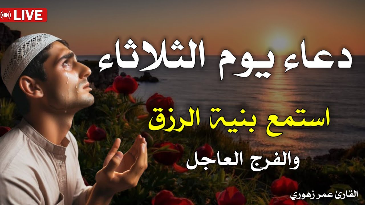 دعاء المساء🤲/ لتحصين المنزل والنفس وقضاء الحوائج🌹بصوت خاشع يلامس الروح🧡