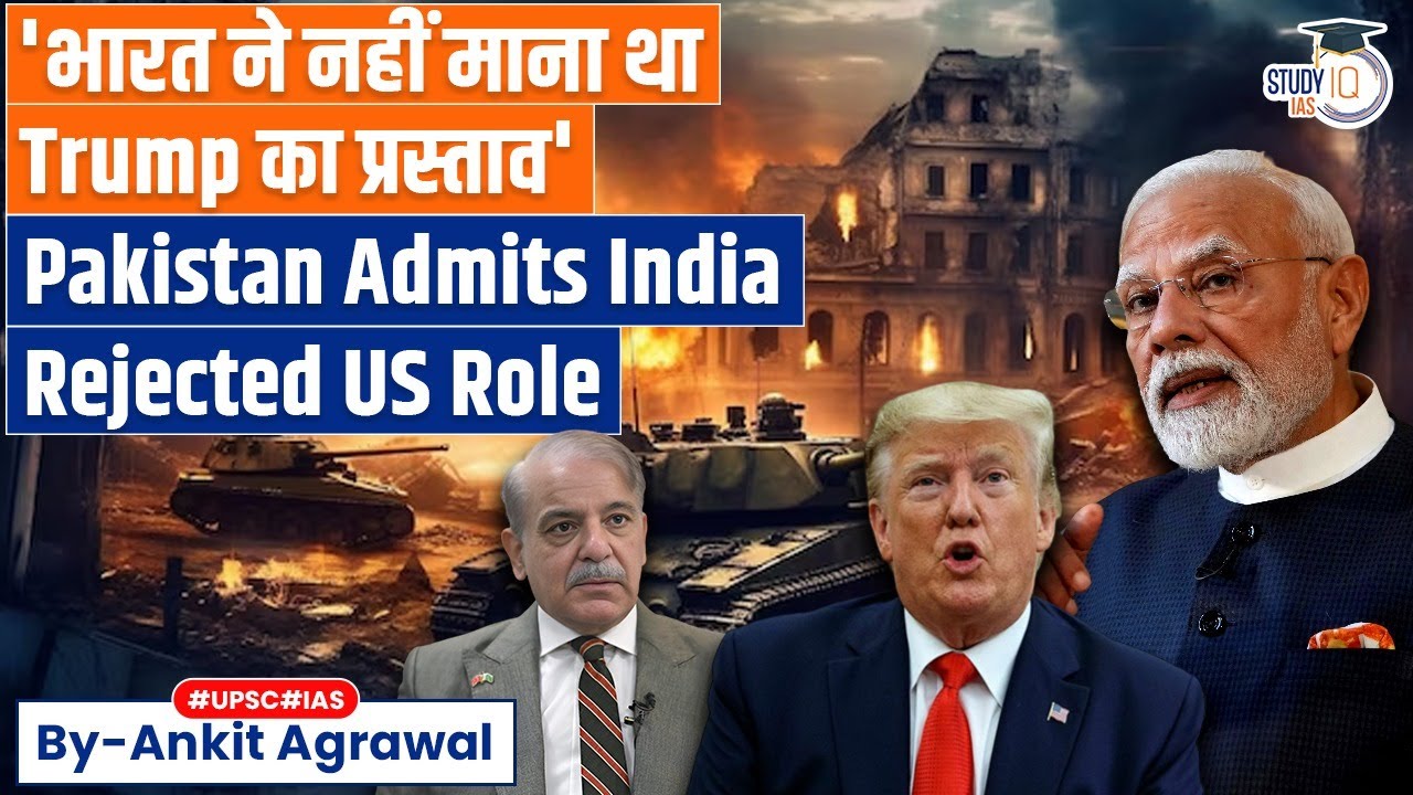 India refused third-party role in truce talks: Pakistan busts Trump claim | Ankit Agrawal Study IQ