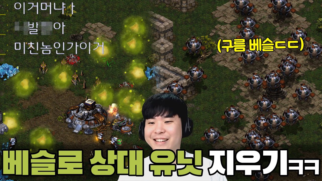 구름베슬로 상대 병력을 계속 지워버리는 알파고ㅋㅋ 상대는 극대노하기 시작하는데..