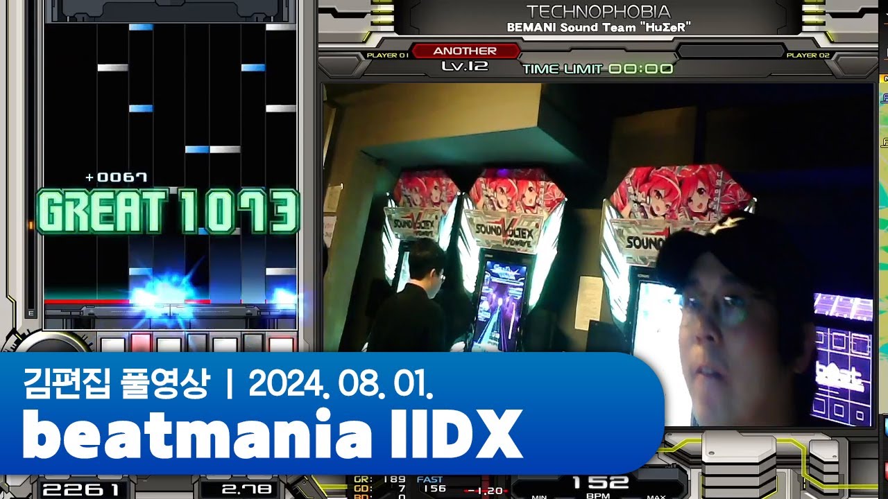 오랜만에 동네 오락실 방송 | beatmaniaIIDX 31 EPOLIS 240801