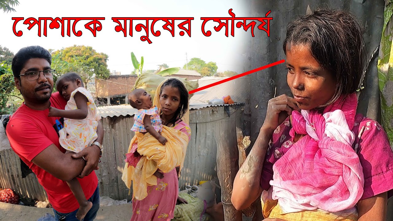 রেল লাইনের সেই পাগলি ও তার সন্তানদের গল্গ । M Protiva Tv