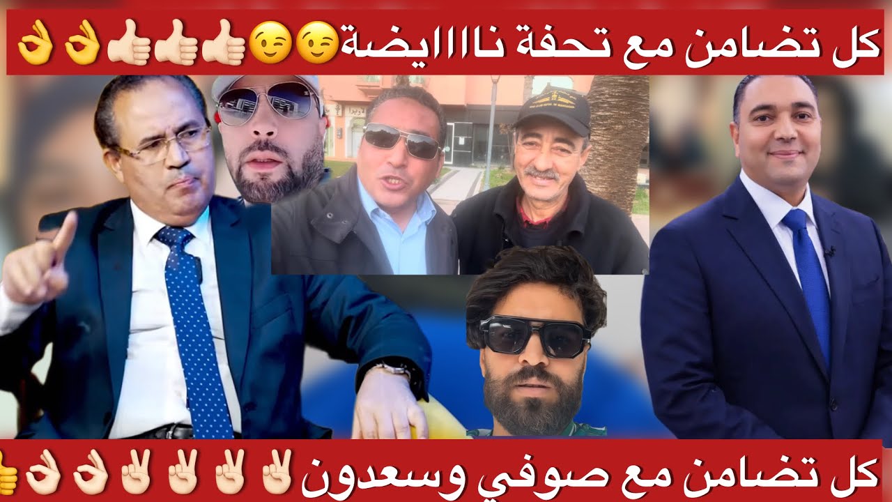 معركة بين تحفة +وصوفي وسعدون شكون غذي يبقى في المواقع التوصل الاجتماعي 🤳👻✌️😱