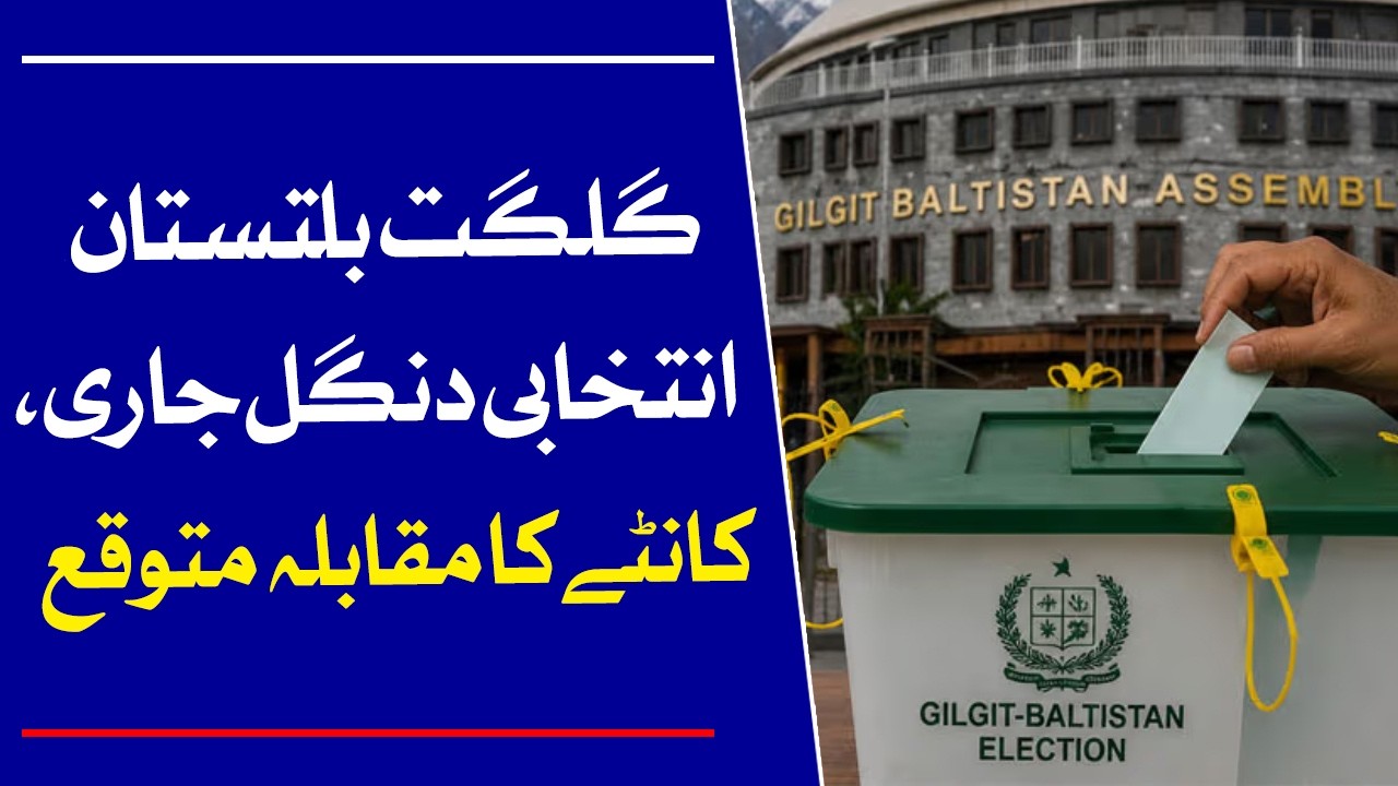 Gilgit-Baltistan Election Battle Continues, Tight Contest Expected | Dawn News
