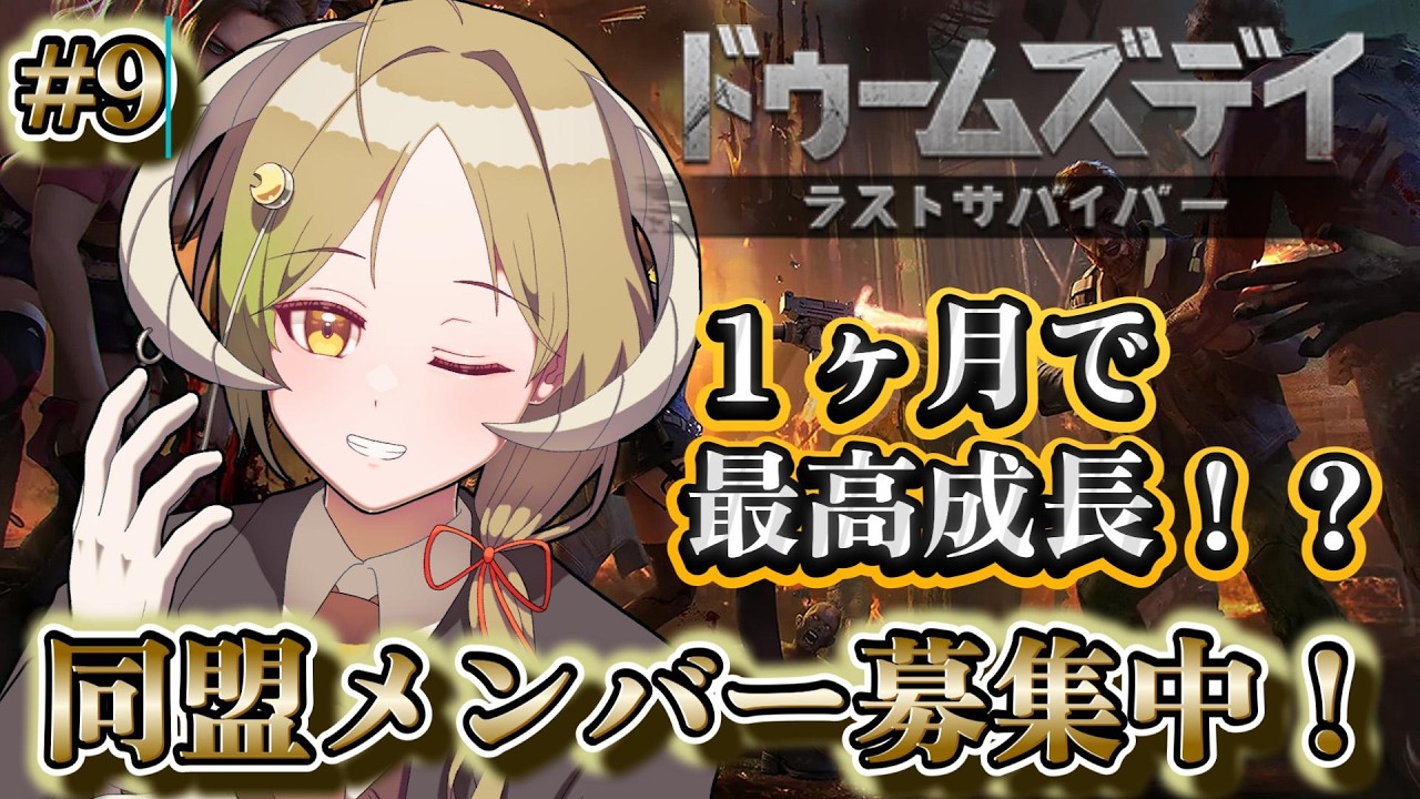 【ドゥームズデイ / #参加型】戦略シミュ大好きな人急募。3/5までみっちりあそぼ！【月暈セイジ/あっとらいぶ】