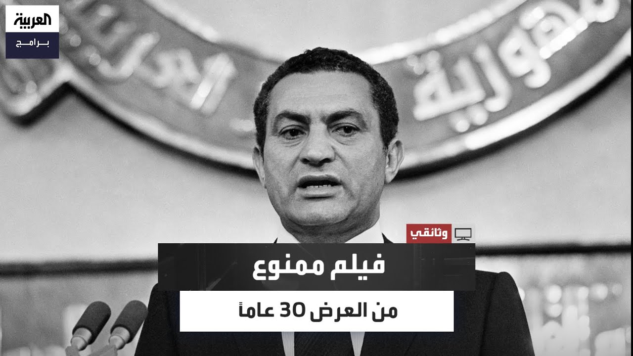 من بدلة الطيران إلى شاشة السينما.. قصة ظهور حسني مبارك في 