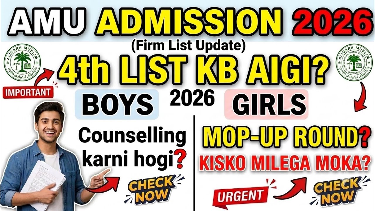 Mop up round schedule kab aiga 2026 | Amu firm list 4 | Amu mop up list update 2026