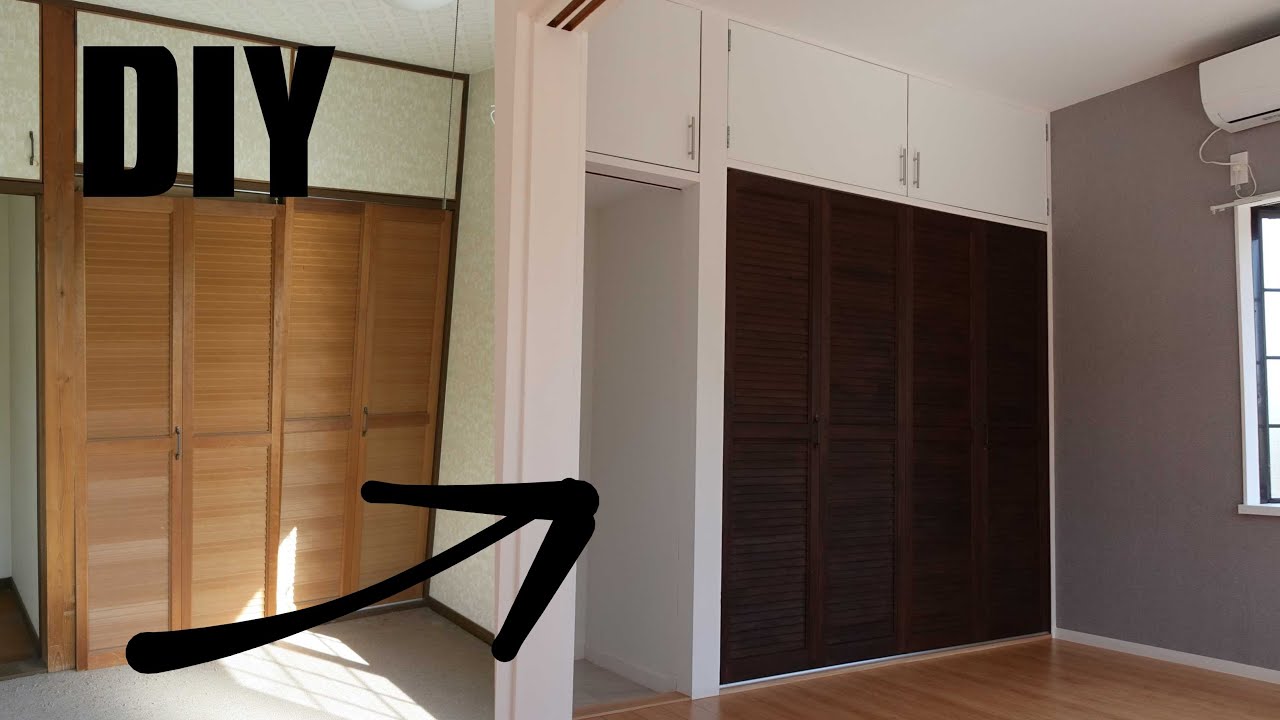 【DIY】＃３４洋室のクローゼットを塗装で綺麗にしました！