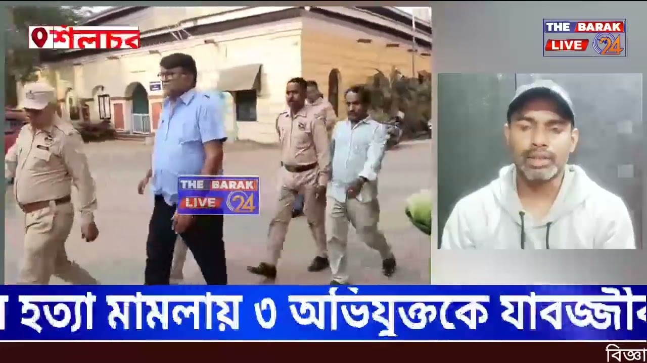 #BREAKING শিলচরে বহু চর্চিত মুন্না মজুমদার হ