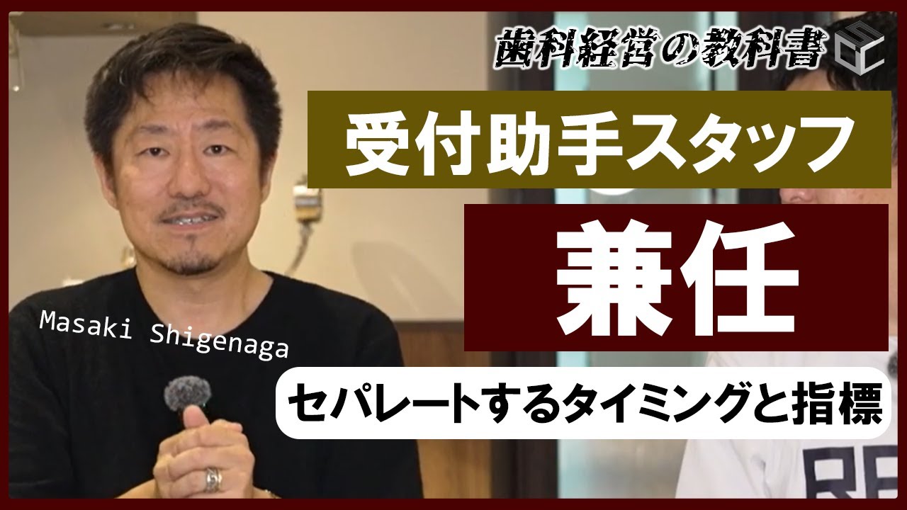 【受付助手】固定観念を捨てて「本質的な価値」に集中させる方法