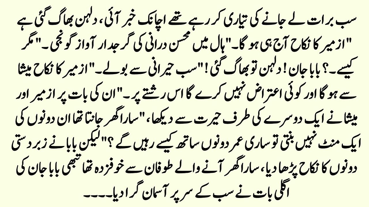 Forced Cousin Marriage Novel | حلفِ عشق | Rude Hero | Hate To Love | After Marriage Dark Romance