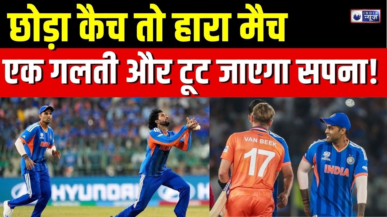 T20 World Cup 2026: SUPER 8 में हुई गलती.... तो टूटेगा खिताब का सपना! Cricket | India News