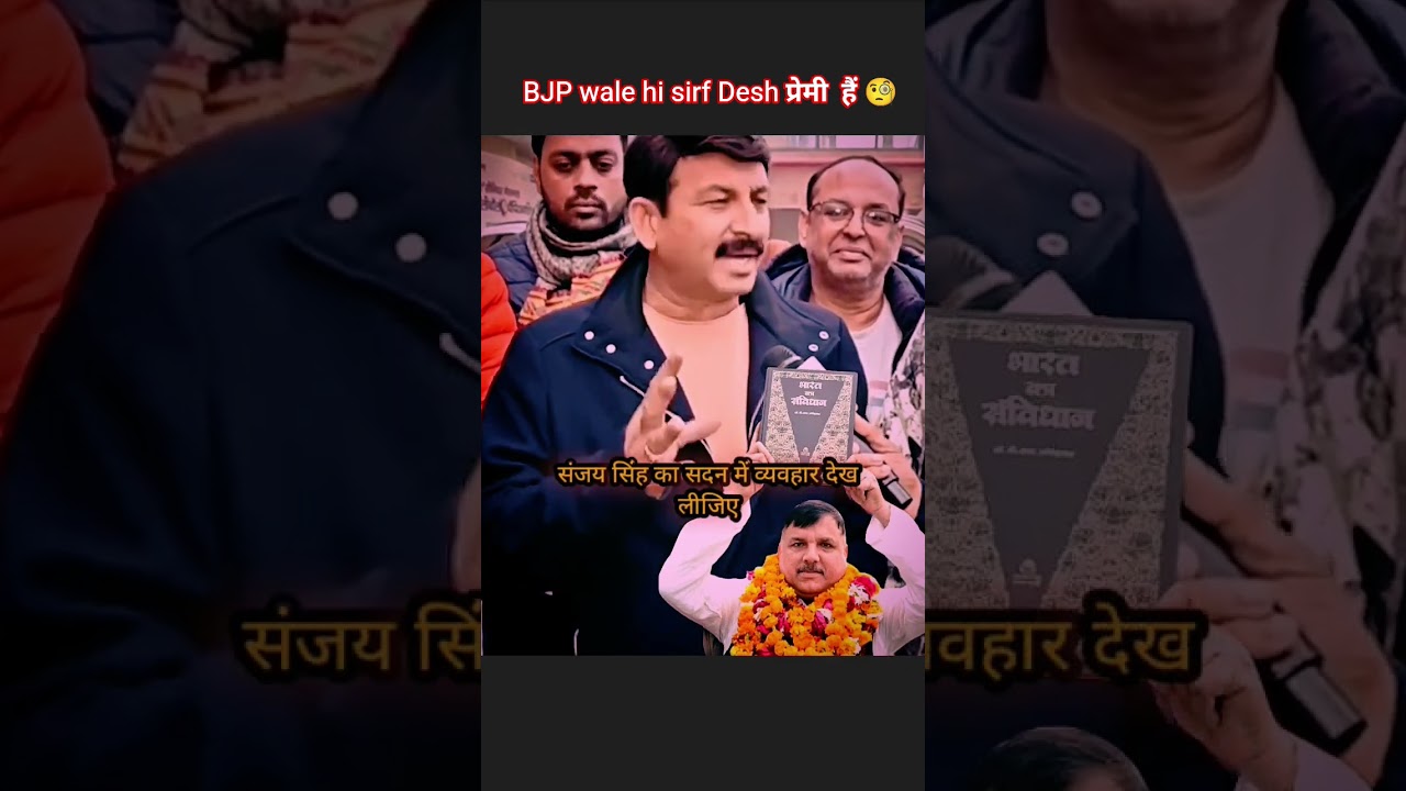🧐Manoj Tiwari ka Sanjay Singh per Bada byan #shorts