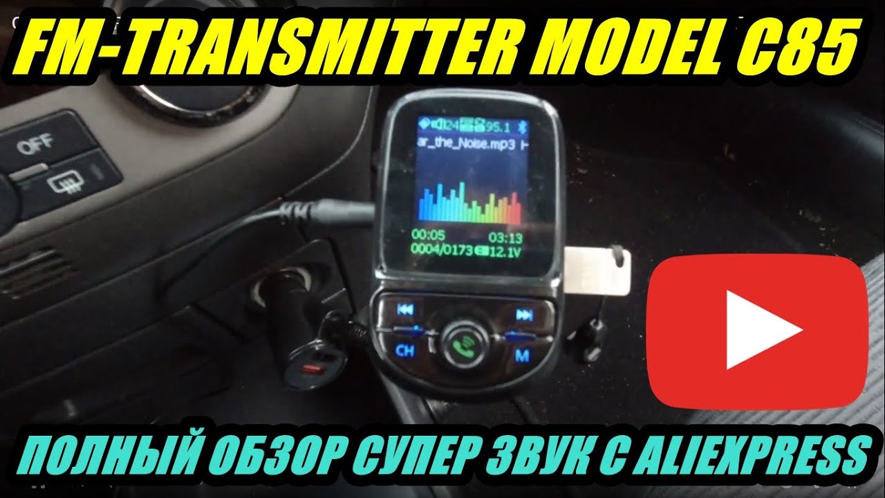 ОБЗОР FM-TRANSMITTER С85, РАБОТАЕТ С Bluetooth, USB, Micro SD, AUX. FM модулятор ПОЛНЫЙ ОБЗОР.
