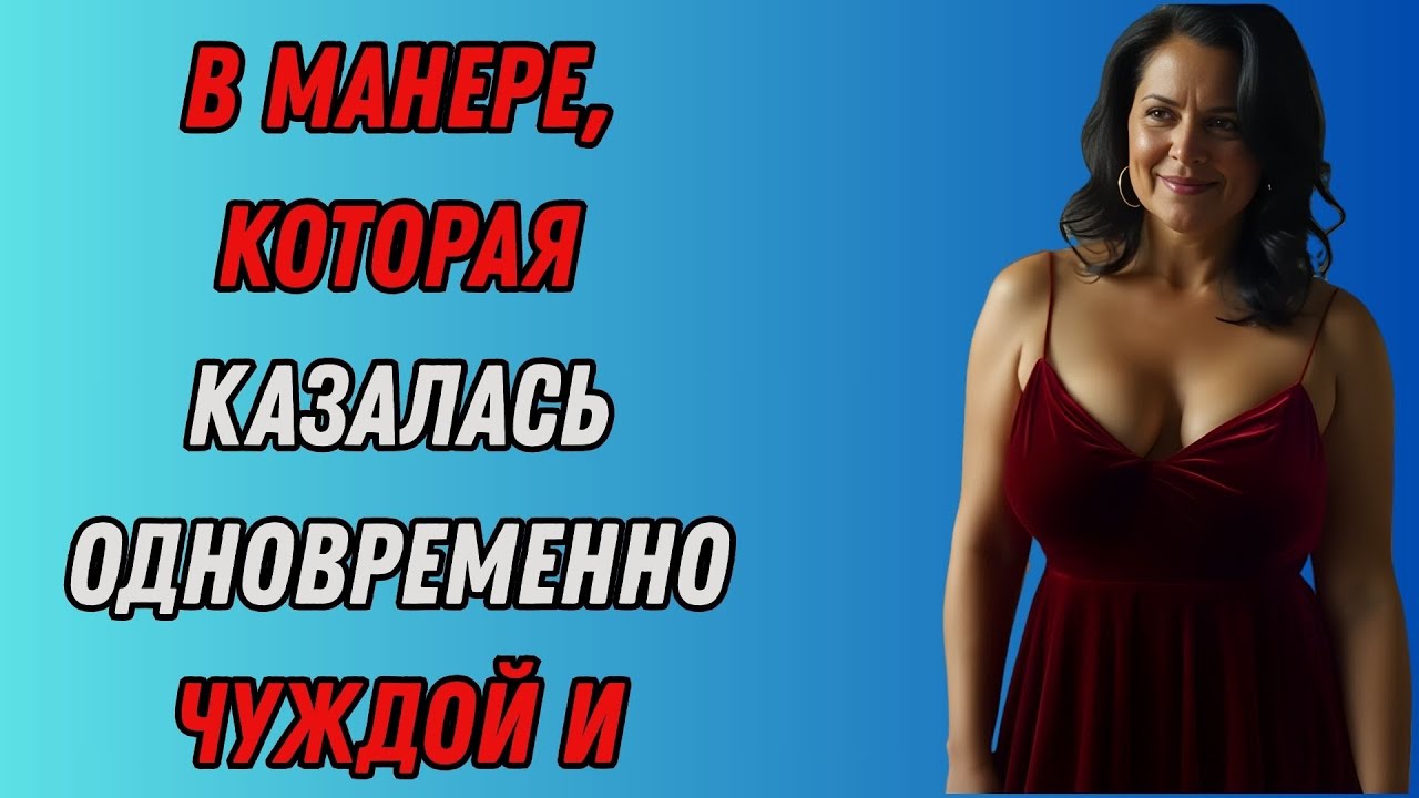 Ночь, когда мой пасынок по ошибке увидел меня – то, что произошло дальше, вас шокирует.