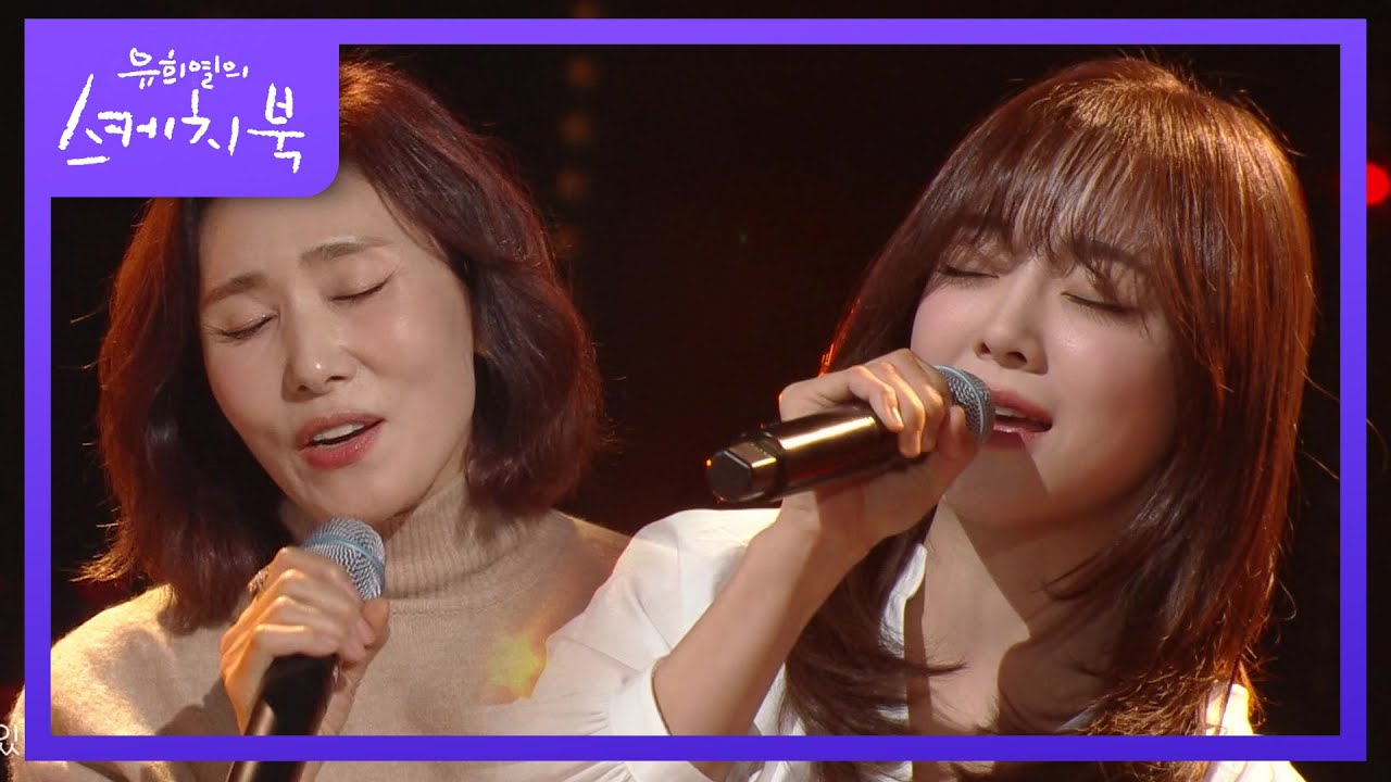 장혜진X김세정 - 내게로 (Duet. 김세정) [유희열의 스케치북/You Heeyeol’s Sketchbook] | KBS 211126 방송