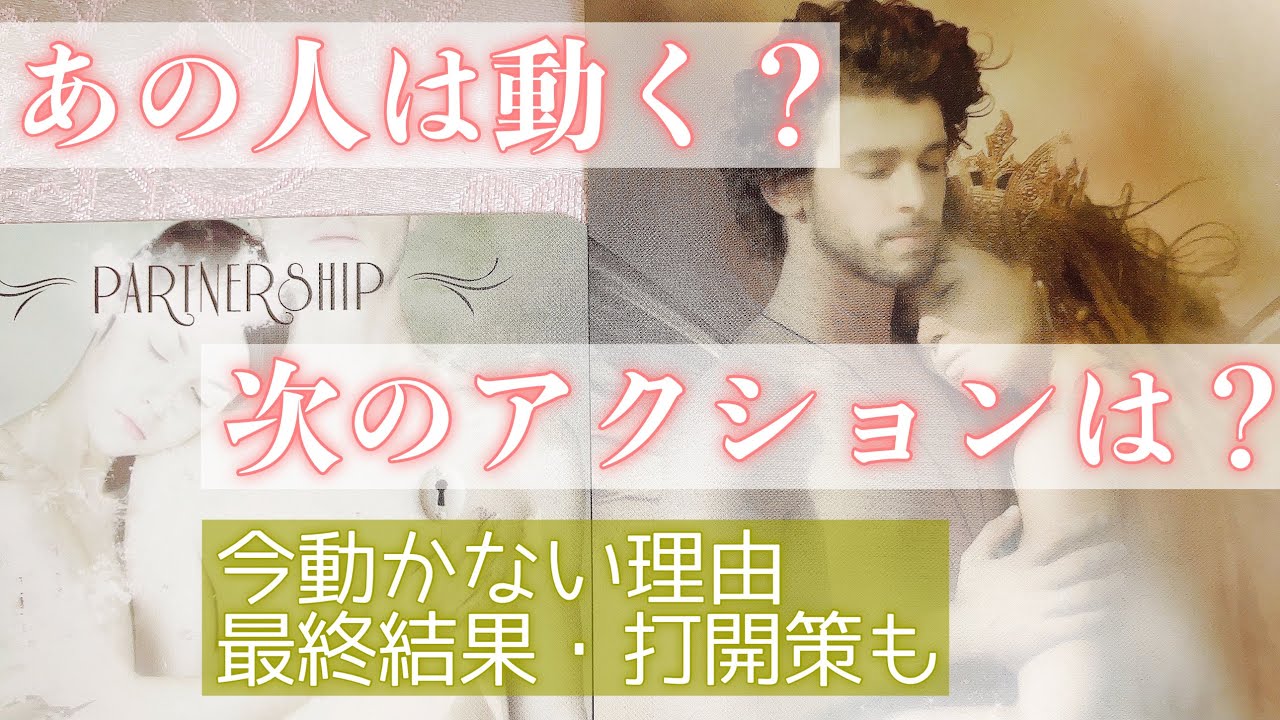 【超細密】もうすぐのようです。お相手が近いうちに動くかどうか、その動きをお伝えします。