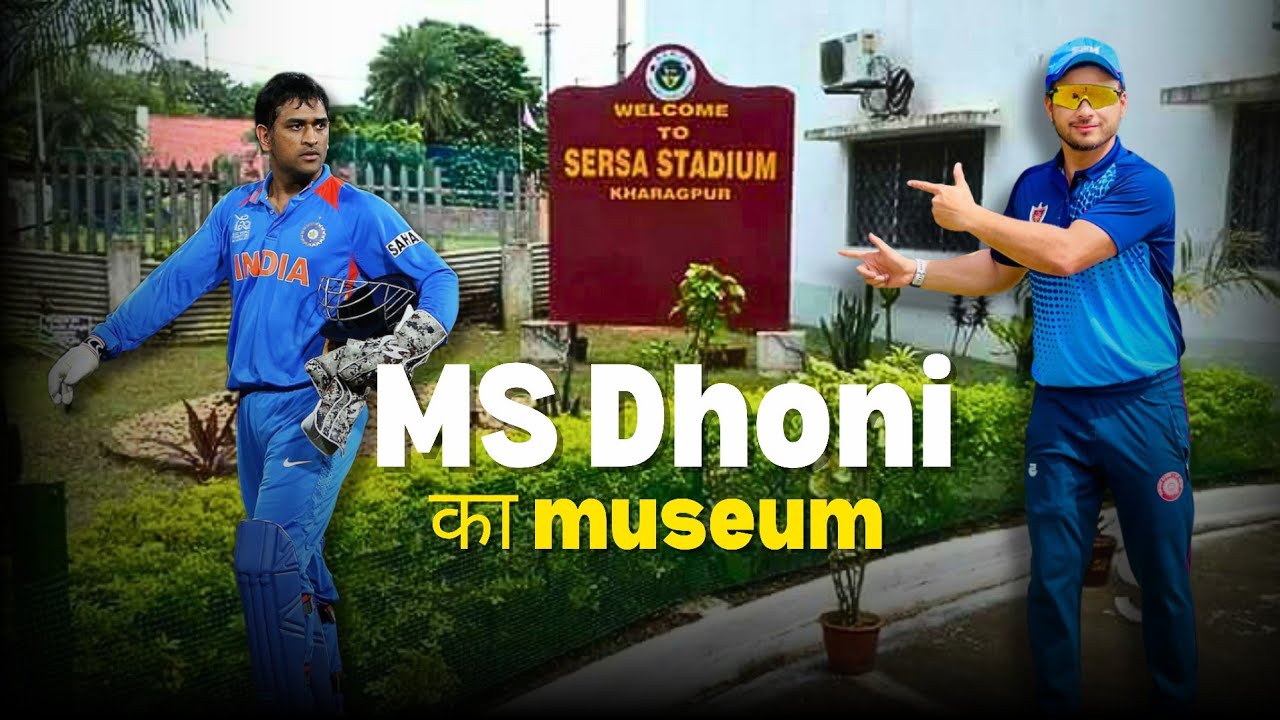 I Visited MS Dhoni Museum Kharagpur | KGP SERSA Museum ADEEL BAQAR