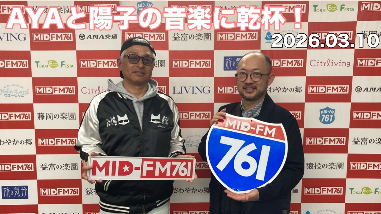 MID-FM761