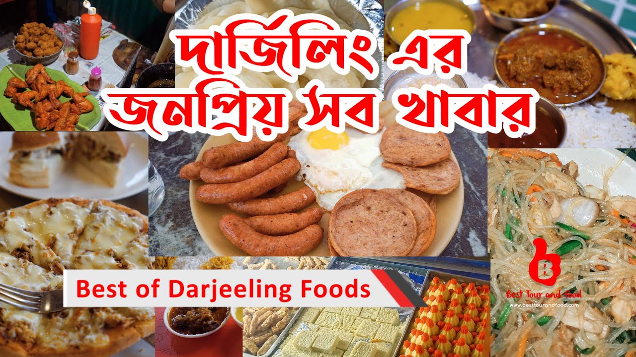 দার্জিলিং এর জনপ্রিয় ও মজার সব খাবার | Best of Darjeeling Foods | Keventers Glenarys Kunga