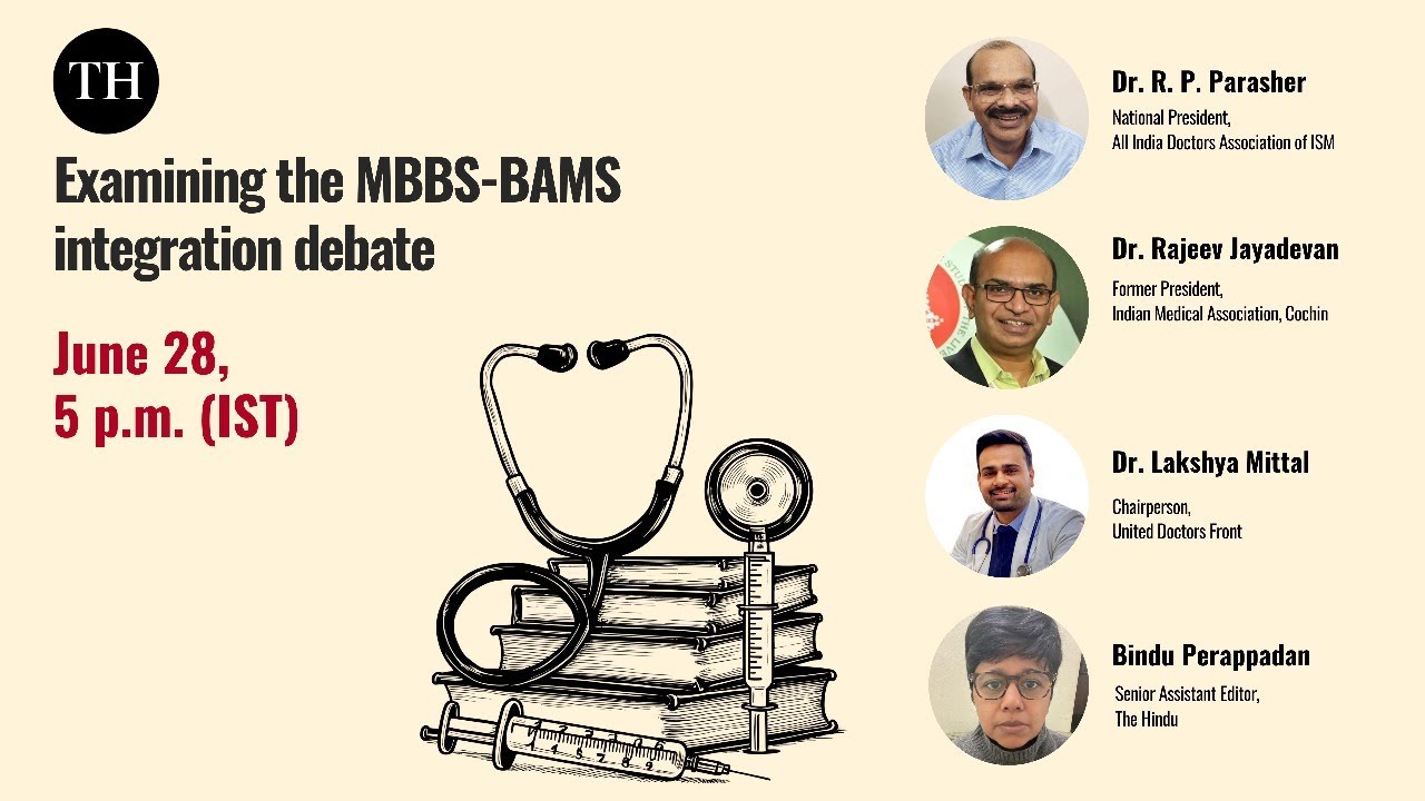 Анализ дискуссии об интеграции MBBS и BAMS