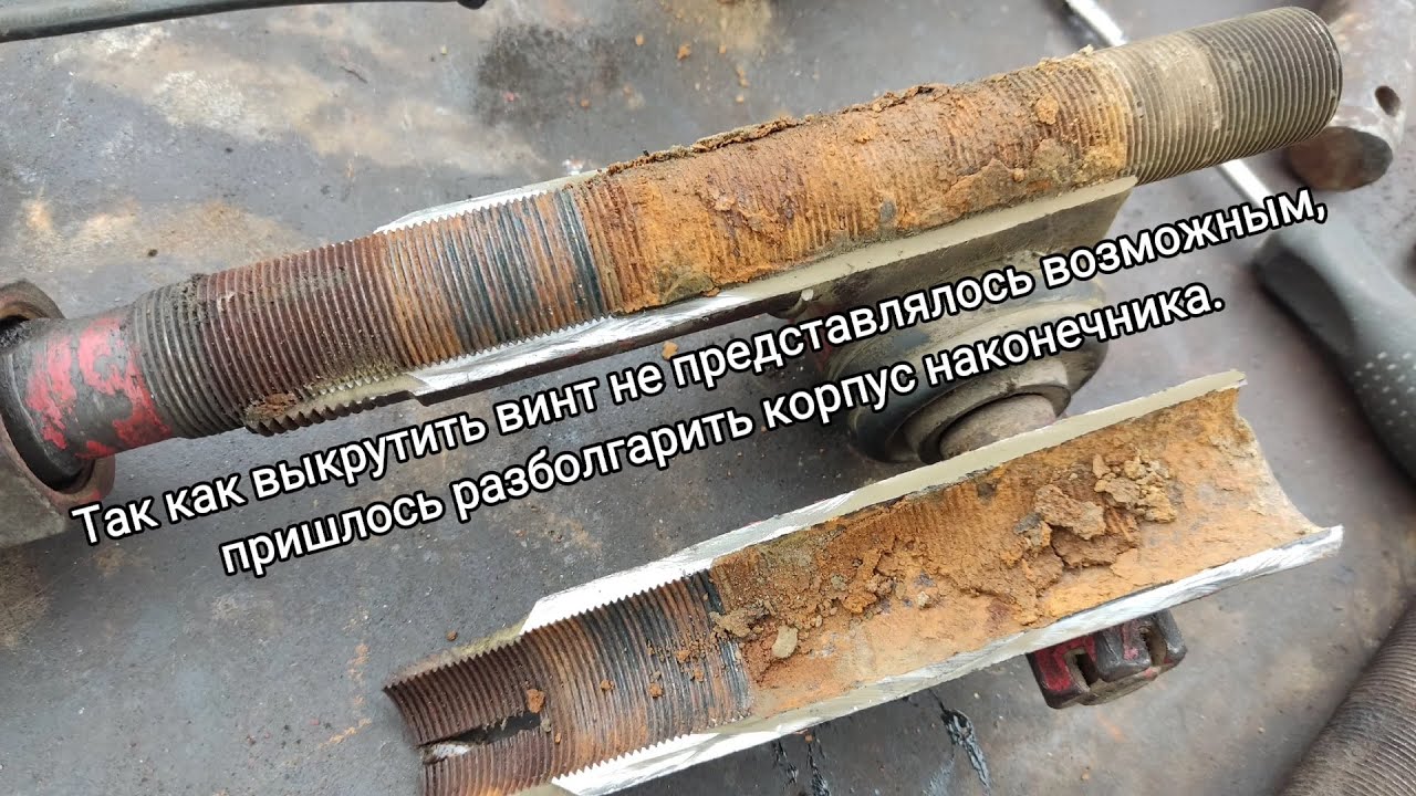 Рулевые тяги  ЛТЗ-60 ремонт.