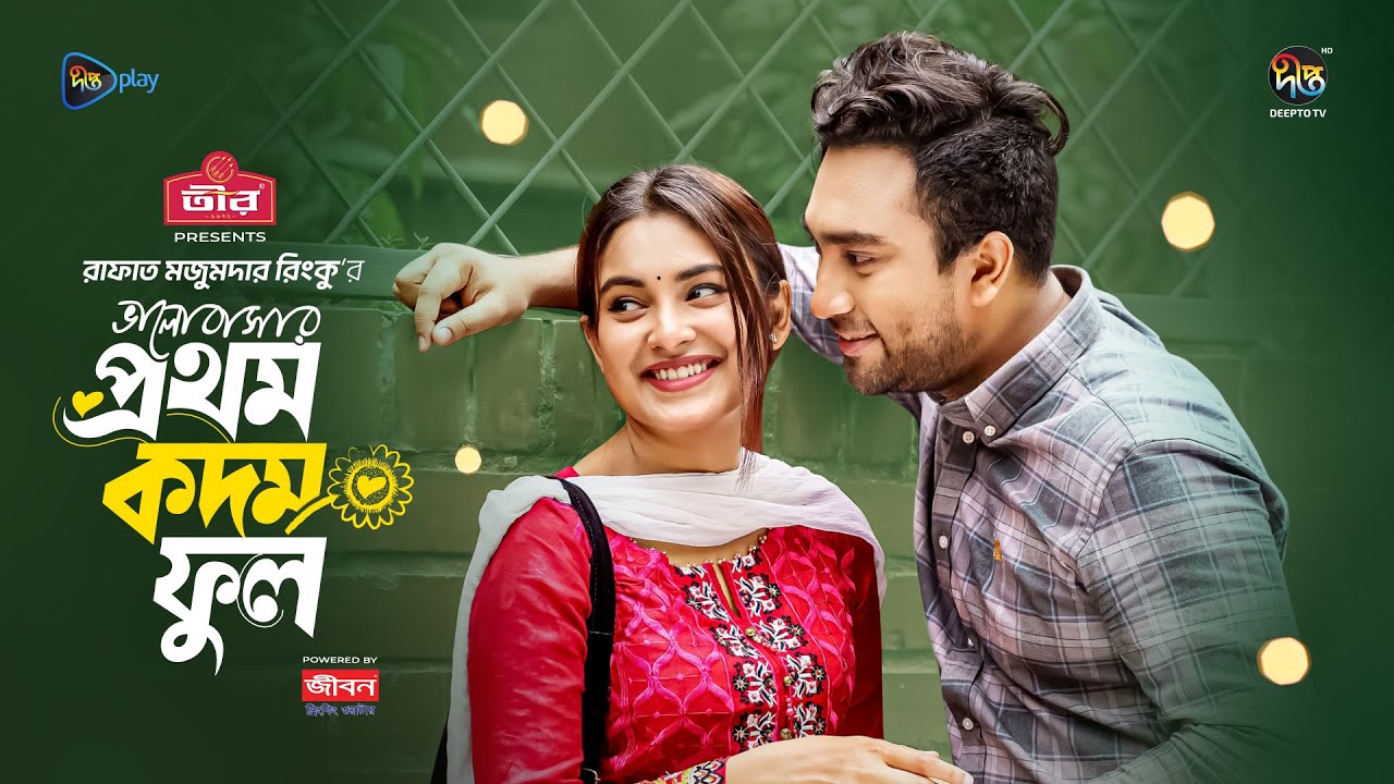 Otirikto | জোভানের সেরা নাটক | Live Bangla Natok | Top Natoks Of Farhan Ahmed Jovan | Deepto Natok