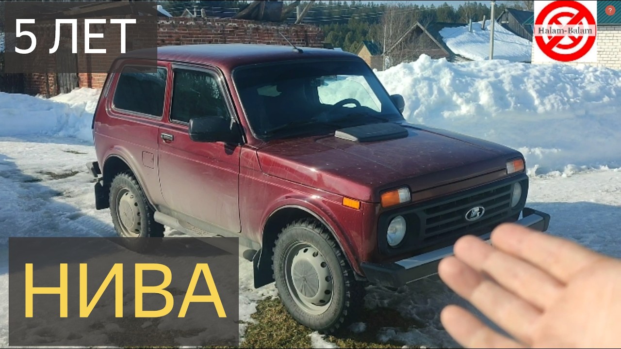 Моей НИВА ЛЕГЕНДА 5 ЛЕТ/LADA Niva Legend после ПЯТИ лет ЭКСПЛУАТАЦИИ история ОТЗЫВ.