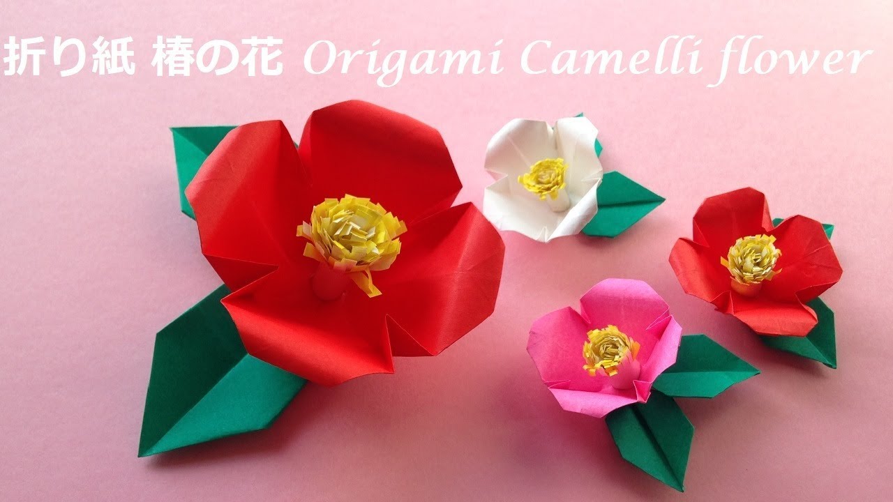 折り紙　椿の花 立体 簡単な折り方（niceno1）Origami Camellia flower tutorial