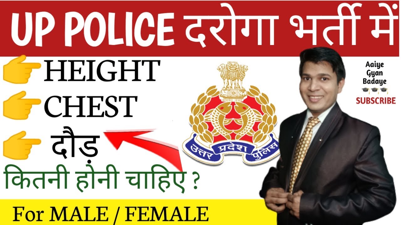 upsi physical ki taiyari kaise kare|upsi physical eligibility|upsi physical eligibility 2021