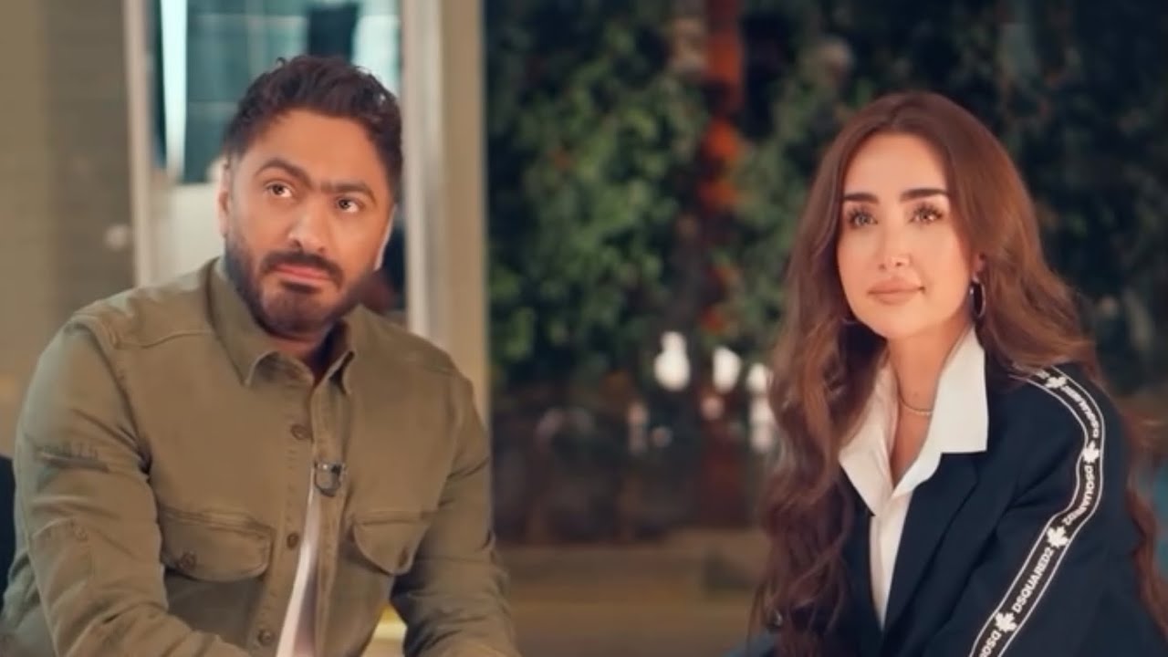 تامر حسني وهنا الزاهد هيعملو ايه لو اتحبسوا في مكان مفيهوش انترنت لمدة أسبوع ؟