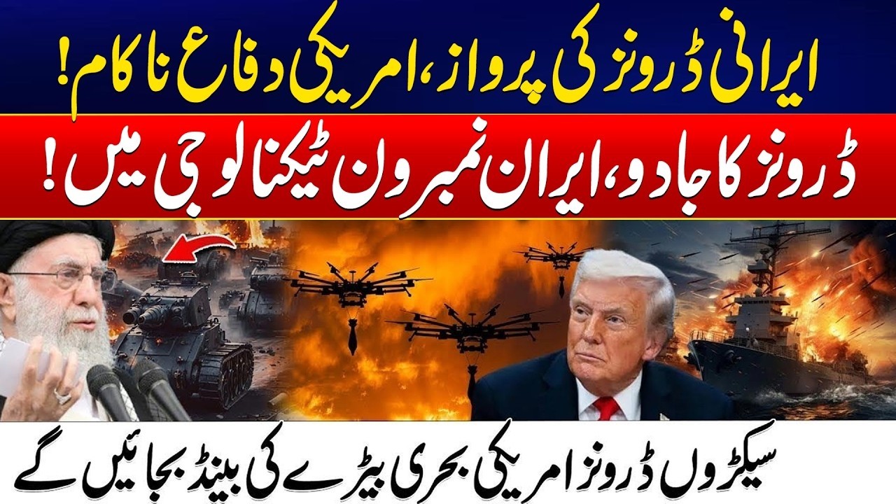 US Iran War Tension | US Fails to Intercept Iranian Drones | Iran Fierce Move   US In Panic | Rohi