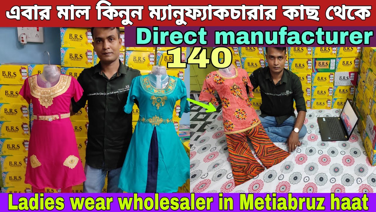 🔥শুধু আপনাদের জন্যই খুঁজে বার করা এইসব সন্ধান | Ladies wear wholesaler in kolkata | Metiabruz haat