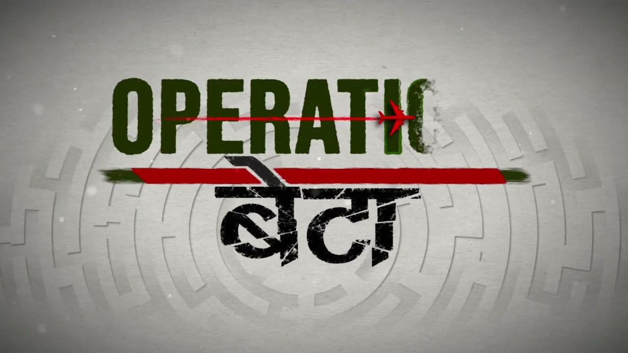 ABP News' Special Task by Jagwinder Patial Promo